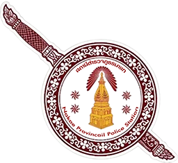 สถานีตำรวจภูธรนาแก logo