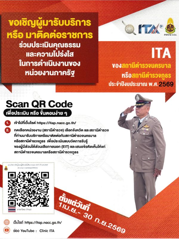 ป้าย EIT ตั้งโต๊ะ 2569 ใหม่